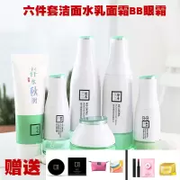 本臻萃植物护肤品套装收缩毛孔提亮肤色补水保湿水乳化妆品 六件套洁面水乳霜BB精华（6礼+气垫