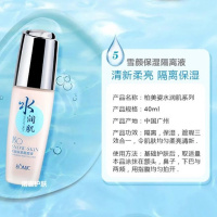 经典国货水润肌雪颜化妆品套装补水护肤品正品保湿滋润女士 保湿隔离液40ML+送面膜