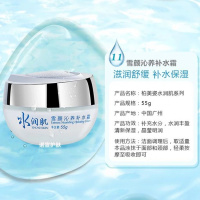 经典国货水润肌雪颜化妆品套装补水护肤品正品保湿滋润女士 沁养补水霜55g+送面膜