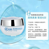 经典国货水润肌雪颜化妆品套装补水护肤品正品保湿滋润女士 臻润滋养霜55g+送面膜