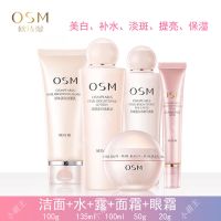 套装正品珍珠白护肤品补水保湿淡斑抗皱女化妆品学生 五件套组合【洁面+水+露+面霜+眼霜