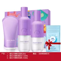 护肤品套装正品化妆品套装全套补水保湿学生护肤品水乳套装女 一：大葡萄礼盒+赠品