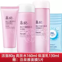 护肤品套装正品化妆品套装全套补水保湿学生护肤品水乳套装女 三：爽肤水+乳+赠品