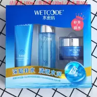 护肤品套装保湿水乳液淡斑祛斑护肤品化妆品学生正品 深层补水：三件套