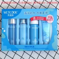 护肤品套装保湿水乳液淡斑祛斑护肤品化妆品学生正品 清新水润：四件套
