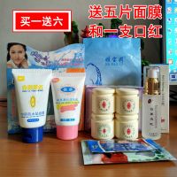 祛斑霜 靓丽白里透红祛斑霜四合一 化妆品套装祛斑产品护肤品 一代四合一+洗面奶+水晶面膜+液