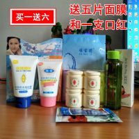 祛斑霜 靓丽白里透红祛斑霜四合一 化妆品套装祛斑产品护肤品 一代四合一+洗面奶+水晶面膜+爽肤水