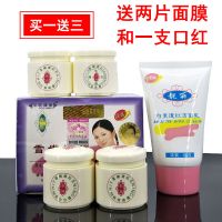 祛斑霜 靓丽白里透红祛斑霜四合一 化妆品套装祛斑产品护肤品 第一代四合一+洗面奶