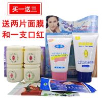 祛斑霜 靓丽白里透红祛斑霜四合一 化妆品套装祛斑产品护肤品 第一代四合一+洗面奶+水晶面膜