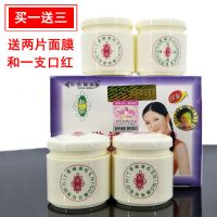 祛斑霜 靓丽白里透红祛斑霜四合一 化妆品套装祛斑产品护肤品 第一代四合一【只有4瓶霜】
