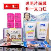 祛斑霜 靓丽白里透红祛斑霜四合一 化妆品套装祛斑产品护肤品 第二代四合一+洗面奶+水晶面膜