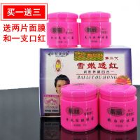 祛斑霜 靓丽白里透红祛斑霜四合一 化妆品套装祛斑产品护肤品 第二代四合一【只有4瓶霜】