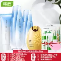 补水保湿水乳化妆品套装护肤品全套男女学生防晒洗面奶 莹润保湿三件套+防晒露47倍