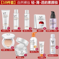 v7护肤品套装女男士补水保湿水乳液化妆品收缩毛孔学生党正品 V7系列10件套（自然色+柔哲紫）