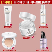 v7护肤品套装女男士补水保湿水乳液化妆品收缩毛孔学生党正品 素颜五件套（自然色+柔哲紫）
