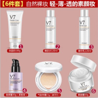 v7护肤品套装女男士补水保湿水乳液化妆品收缩毛孔学生党正品 素颜六件套（象牙白+柔哲紫）