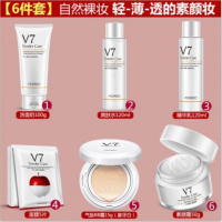 v7护肤品套装女男士补水保湿水乳液化妆品收缩毛孔学生党正品 素颜六件套（象牙白）