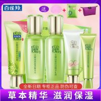 【专柜正品】套装正品补水保湿水乳眼霜防晒霜化妆品护肤品 臻美套盒+眼霜