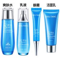 【全网】爽肤水补水保湿收缩毛孔清爽学生护肤水乳 四件套（水+乳+洁面+眼霜）