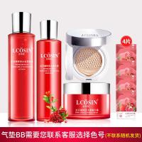 护肤品套装正品补水保湿嫩肤遮瑕bb霜女学生送面膜多选 红石榴水+乳+面霜+气垫BB