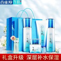 新款焕白4件套 送旅行装一个（随机） 气韵套装焕白祛4件礼盒本褪祛护肤品补水润保湿本