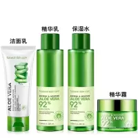 【多规格】芦荟护肤品套装女学生水乳洗面奶保湿补水霜品牌化妆品 四件套【洁面+水+乳+面霜】