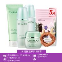 【官方正品】水润保湿护肤品套装补水柔肤水保湿乳液洗面奶 四件套：洗+水+乳+霜