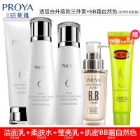 套装淡斑保湿补水乳护肤品女官方授权正品化妆品套装 【升级款澡萃】三件套+BB霜自然色