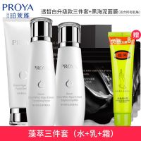 套装淡斑保湿补水乳护肤品女官方授权正品化妆品套装 【升级款澡萃】三件套+泡泡面膜