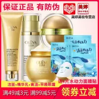 早晚焕彩金露精华乳油乳霜眼霜套装组合套装护肤品 洁面+精华乳+黄油+早晚眼霜