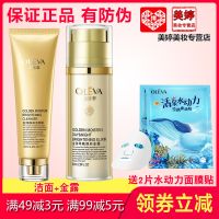 早晚焕彩金露精华乳油乳霜眼霜套装组合套装护肤品 洁面+金露