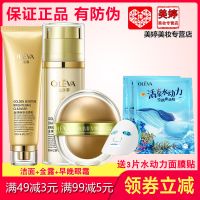 早晚焕彩金露精华乳油乳霜眼霜套装组合套装护肤品 洁面+金露+早晚眼霜