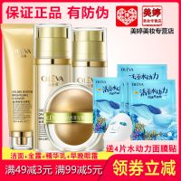 早晚焕彩金露精华乳油乳霜眼霜套装组合套装护肤品 洁面+金露+精华乳+早晚眼霜