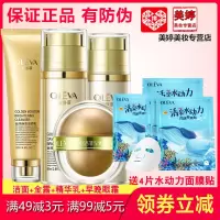 早晚焕彩金露精华乳油乳霜眼霜套装组合套装护肤品 洁面+金露+精华乳+早晚眼霜