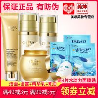 早晚焕彩金露精华乳油乳霜眼霜套装组合套装护肤品 洁面+金露+精华乳+黄油