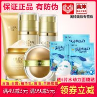早晚焕彩金露精华乳油乳霜眼霜套装组合套装护肤品 洁面+金露+精华乳+黄油+眼霜