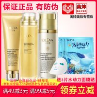 早晚焕彩金露精华乳油乳霜眼霜套装组合套装护肤品 洁面乳+新品金露+精华乳