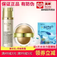 早晚焕彩金露精华乳油乳霜眼霜套装组合套装护肤品 精华乳+早晚眼霜