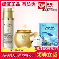 早晚焕彩金露精华乳油乳霜眼霜套装组合套装护肤品 精华乳+黄油