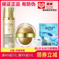 早晚焕彩金露精华乳油乳霜眼霜套装组合套装护肤品 金露+早晚眼霜