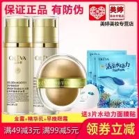 早晚焕彩金露精华乳油乳霜眼霜套装组合套装护肤品 金露+精华乳+早晚眼霜35g