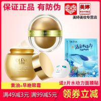 早晚焕彩金露精华乳油乳霜眼霜套装组合套装护肤品 黄油+早晚眼霜35g