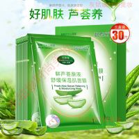 30片正品芦荟面膜补水保湿面膜淡斑祛痘舒缓晒后修复提亮肤色 芦荟面膜30片+面膜5片
