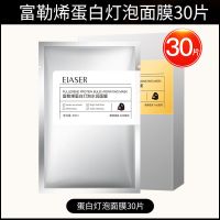 【10片巨补水】富勒烯金银面膜补水保湿收缩毛孔学生女正品 【巨惠装】30片面膜银膜