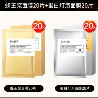 【10片巨补水】富勒烯金银面膜补水保湿收缩毛孔学生女正品 【金+银】40片面膜