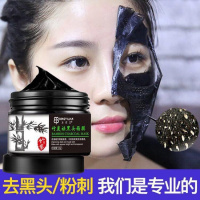 【去黑头面膜收缩毛孔】撕拉式鼻贴去黑头粉刺神器祛痘印面膜 【去黑头收缩毛孔】一罐装140g