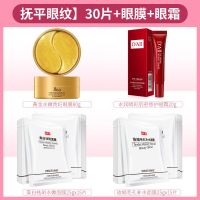 【抢40片】烟酰胺面膜补水保湿祛斑紧致学生女正品10片/40片 【抚平眼纹】30片+眼膜+眼霜