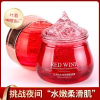 【熊果苷面膜】懒人免洗睡眠面膜补水保湿亮肤祛痘祛斑女 淡斑均匀肤色【红酒多酚1瓶120克】