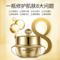 【祛皱纹神器】正品抬头纹贴抗皱额头纹贴去皱纹面膜川字纹眉间贴 抬头贴一盒装+贵妇膏