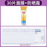 冻干面膜补水保湿祛斑护肤正品学生女 店铺推荐：面膜防晒霜组合